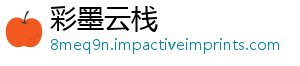 彩墨云栈
